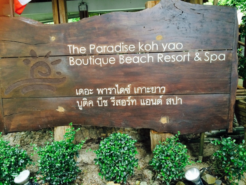 Day 3 & 4 : At Paradise Koh Yao Boutique Beach Resort : Koh Yao Noi : Thailand (Oct'14) 45